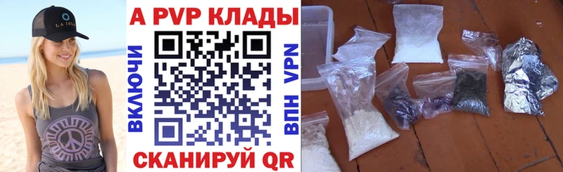 Alfa_PVP VHQ Власиха