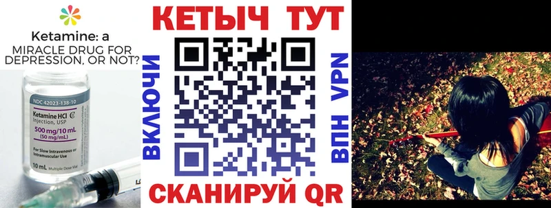 КЕТАМИН ketamine мега как зайти Власиха