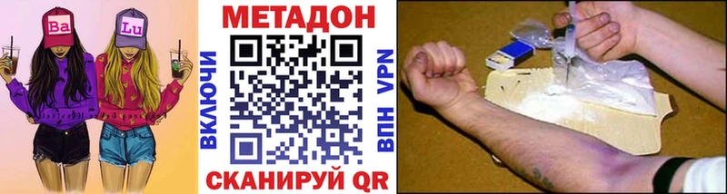 МЕТАДОН methadone  Власиха 