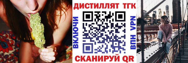 Дистиллят ТГК Wax  Власиха 